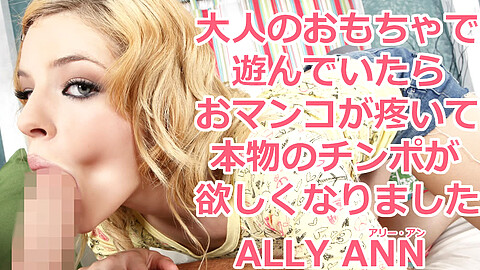 Ally Ann